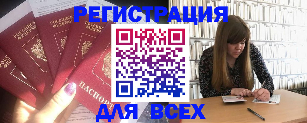 временная регистрация законно в Казани